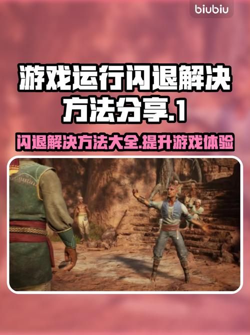 Lovechuu游戏下载常见问题 解决安装闪退卡顿问题