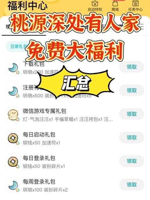 Lovechuu游戏官网活动大全 最新福利领取方法