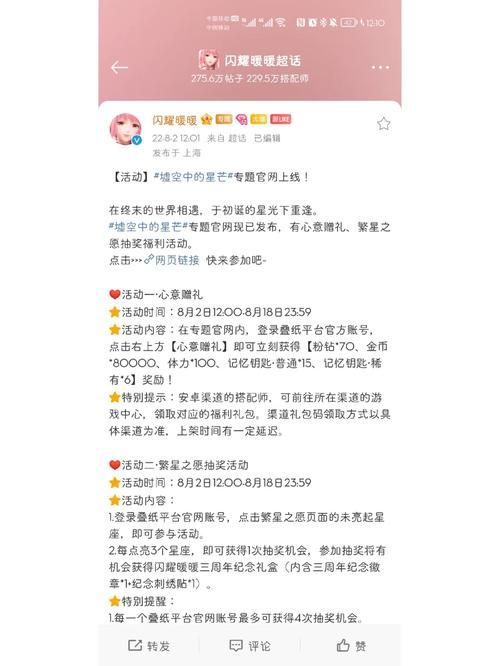 Lovechuu游戏官网活动大全 最新福利领取方法