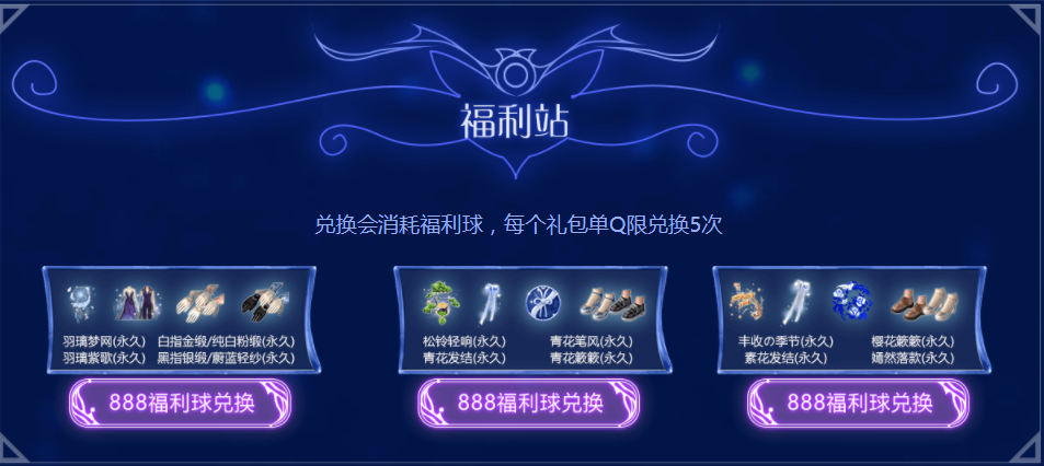 Lovechuu游戏官网活动大全 最新福利领取方法