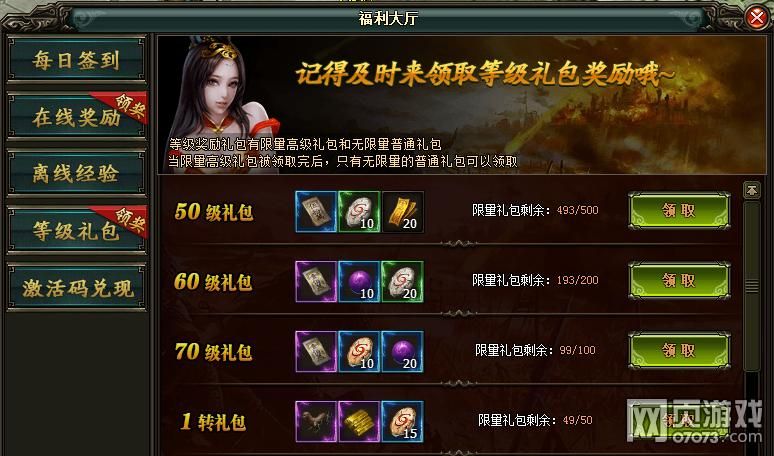 Lovechuu游戏官网活动大全 最新福利领取方法