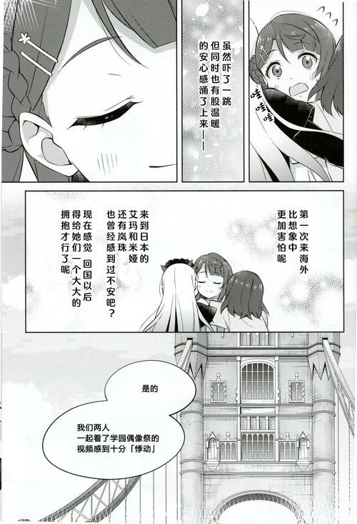 Lovechuu游戏攻略分享 完美结局达成条件解析