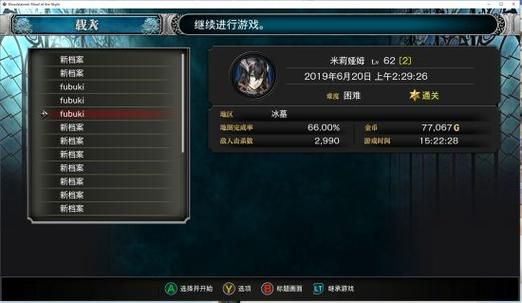 Lovechuu游戏攻略分享 完美结局达成条件解析