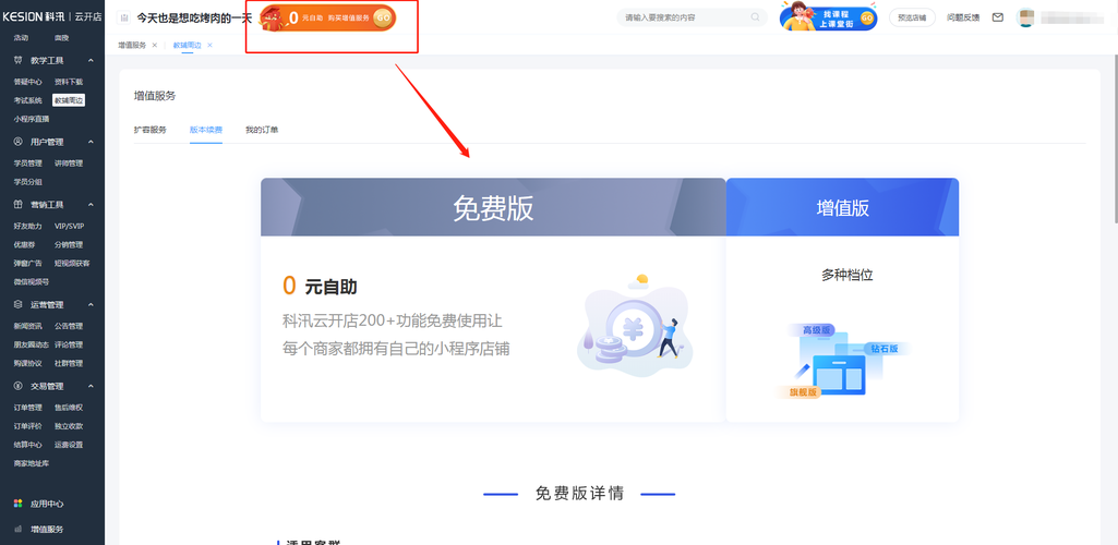LOVE爱立方最新版本是多少 如何升级到最新版