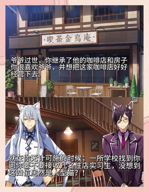 LOVE爱立方游戏介绍 带你体验不一样的恋爱模拟玩法