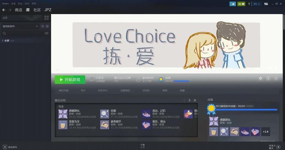LOVE爱立方游戏介绍 带你体验不一样的恋爱模拟玩法
