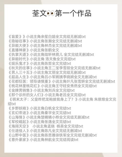lu小说合集下载地址分享 轻松找到心仪好书