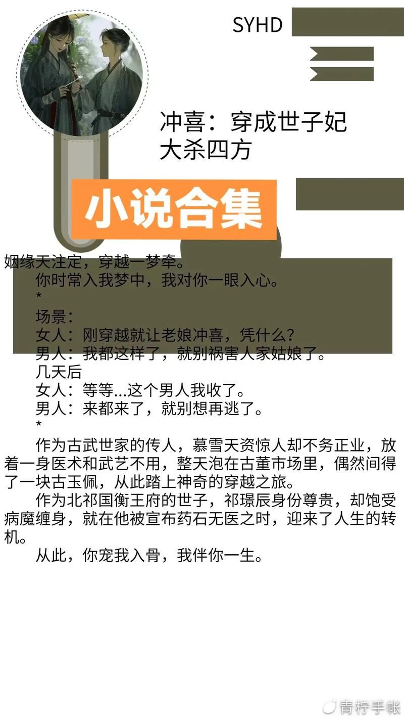lu小说合集官网下载 精品小说合集免费获取