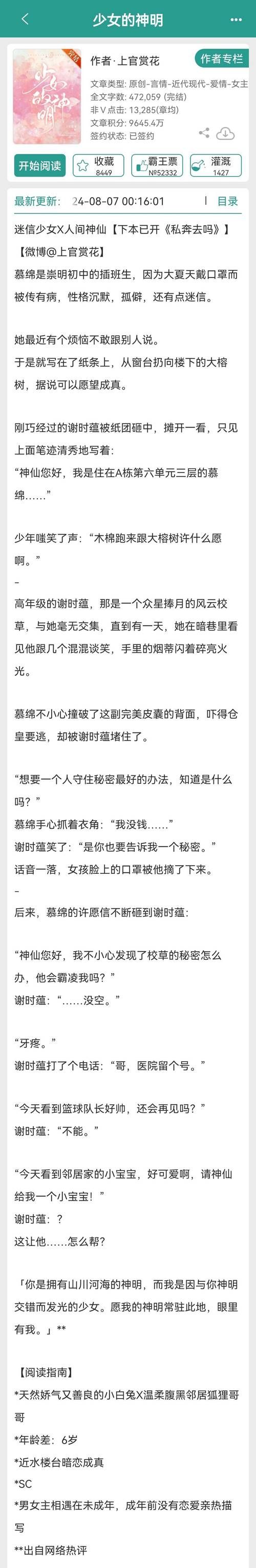 lu小说合集官网下载 精品小说合集免费获取