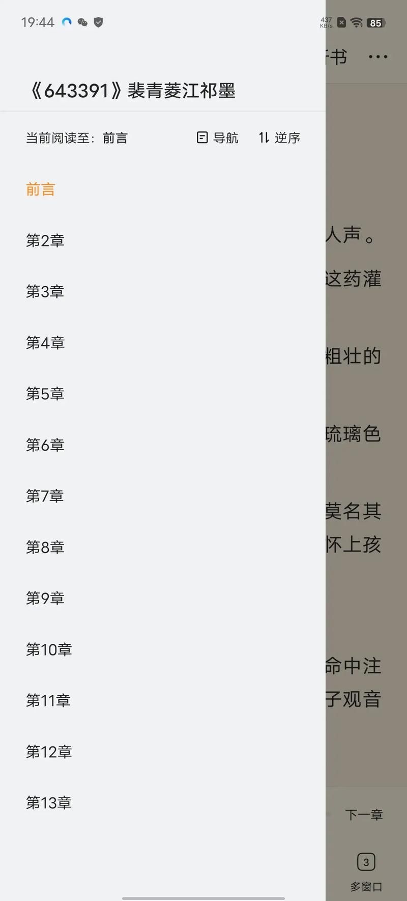 lu小说合集官网下载 精品小说合集免费获取