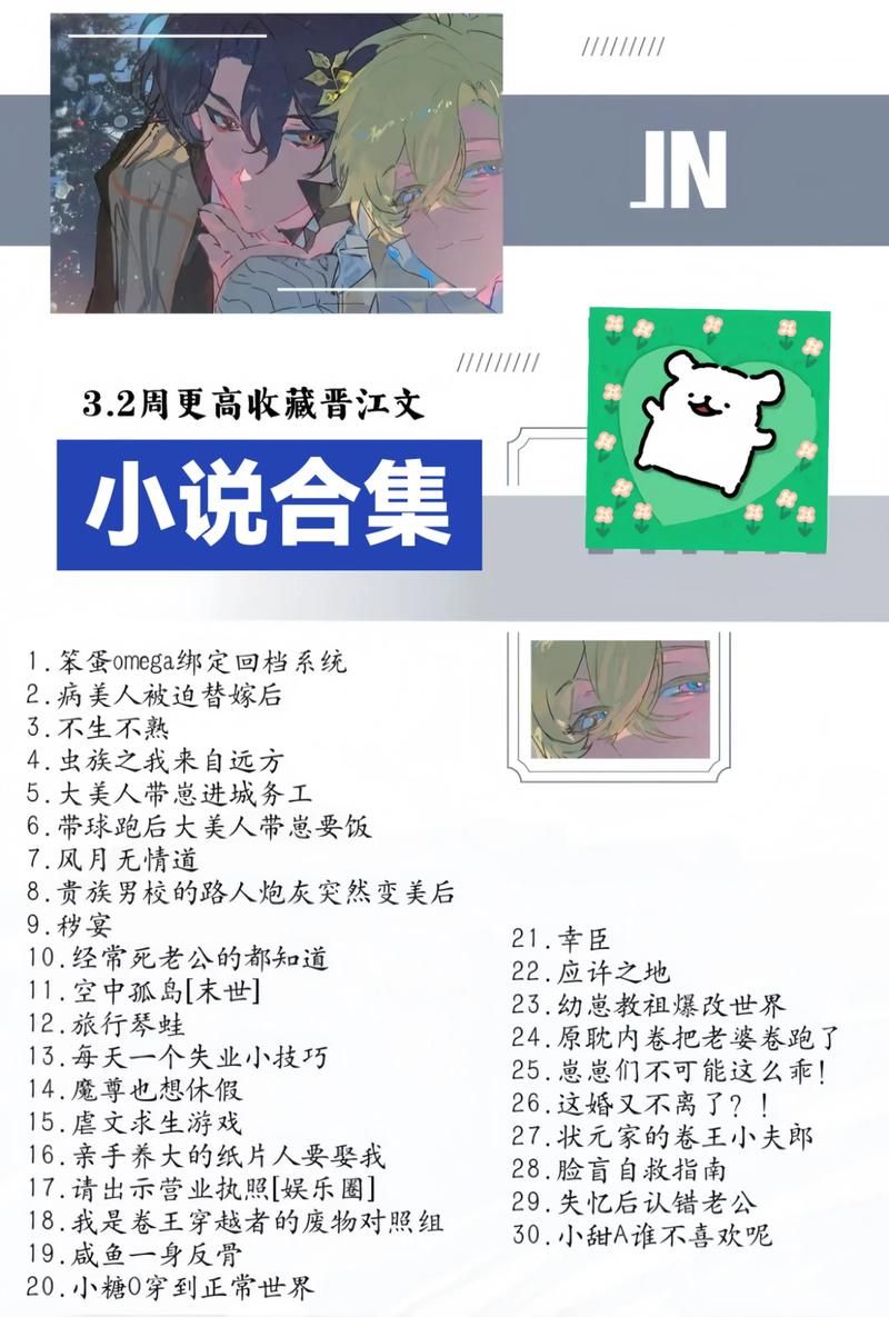 lu小说合集官网下载 精品小说合集免费获取