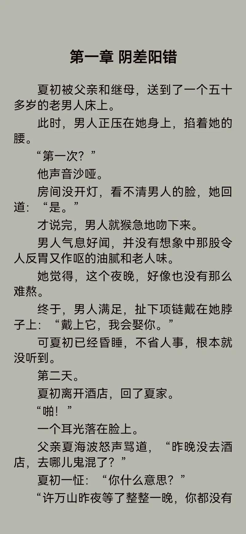 lu小说合集官网下载 精品小说合集免费获取