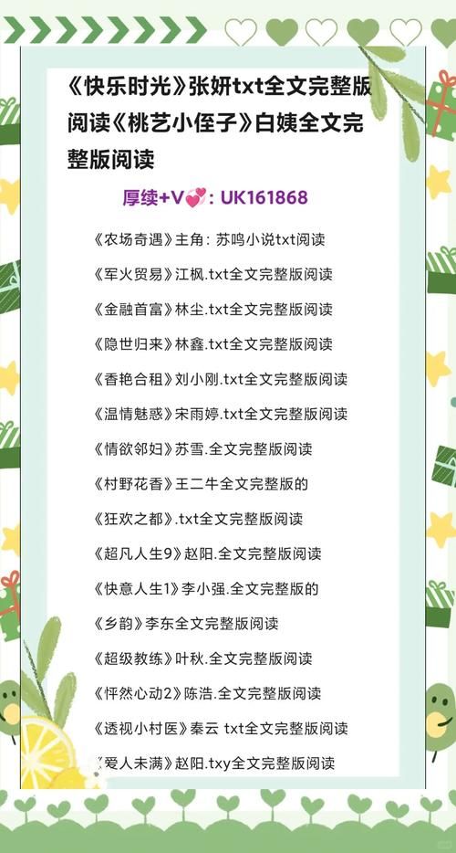 lu小说合集官网下载 精品小说合集免费获取