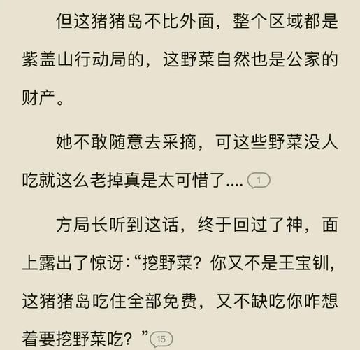 lu小说合集最新推荐 热门作品一网打尽