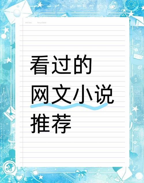 lu小说合集最新推荐 热门作品一网打尽