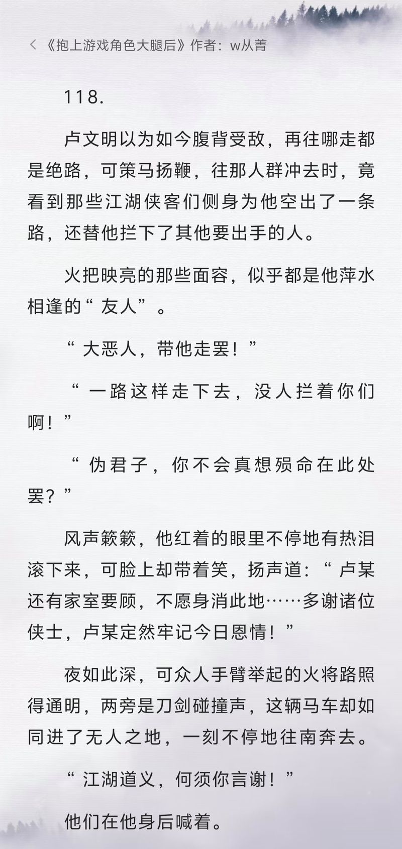 lu小说合集游戏介绍 发现你从未读过的小说世界