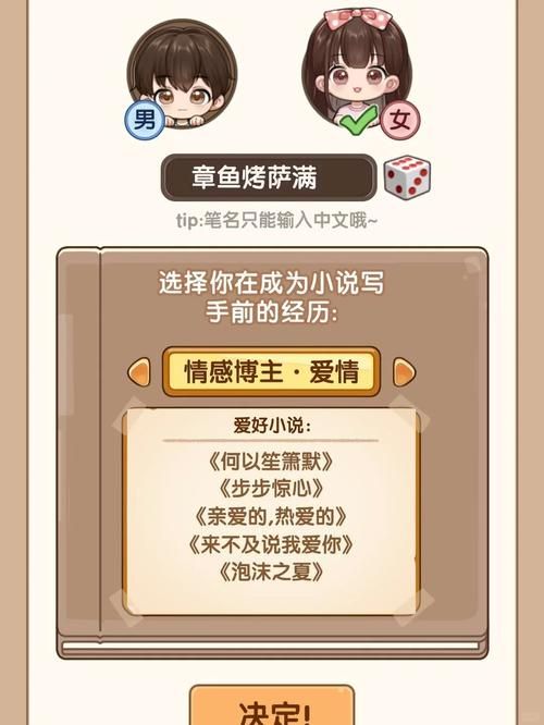 lu小说合集游戏介绍 发现你从未读过的小说世界