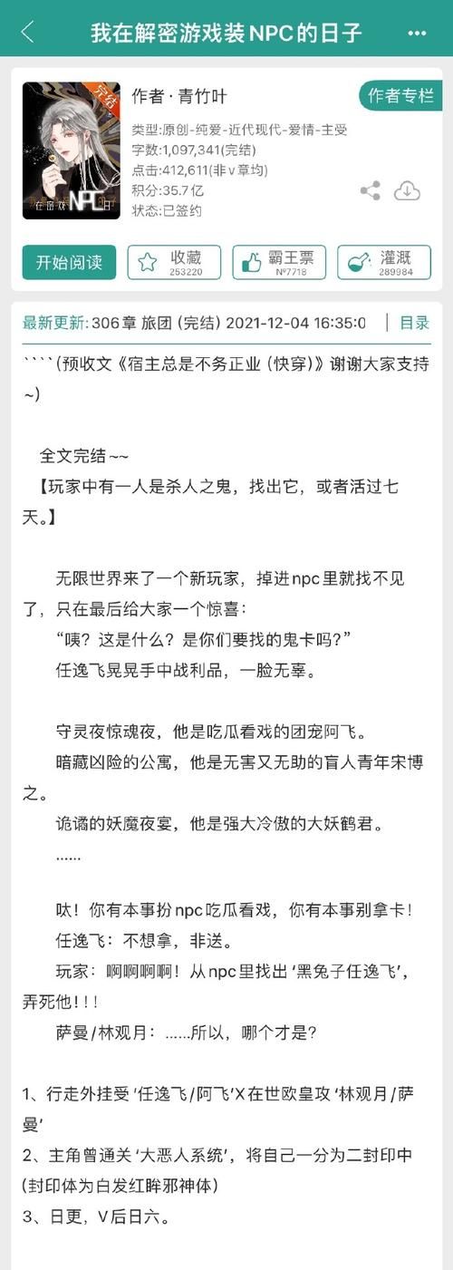 lu小说合集游戏介绍 发现你从未读过的小说世界