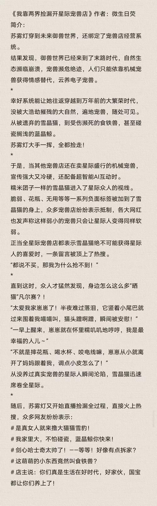 lu小说合集游戏介绍 发现你从未读过的小说世界