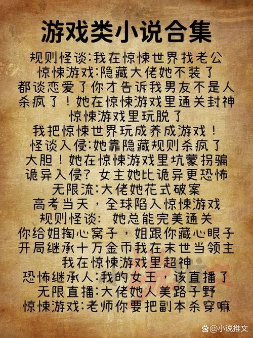 lu小说合集游戏攻略完整版 快速升级秘籍大公开