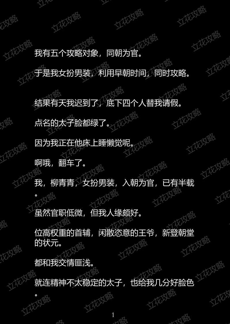 lu小说合集游戏攻略完整版 快速升级秘籍大公开