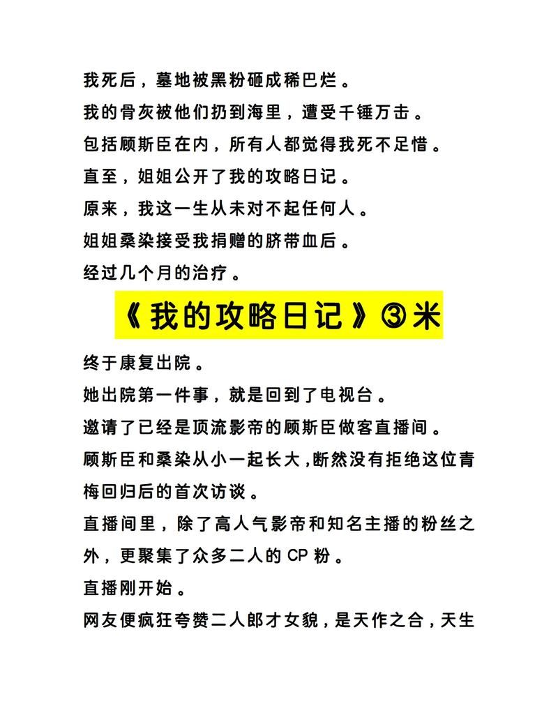 lu小说合集游戏攻略完整版 快速升级秘籍大公开