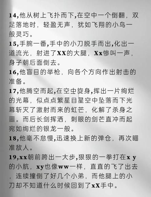lu小说合集游戏攻略完整版 快速升级秘籍大公开