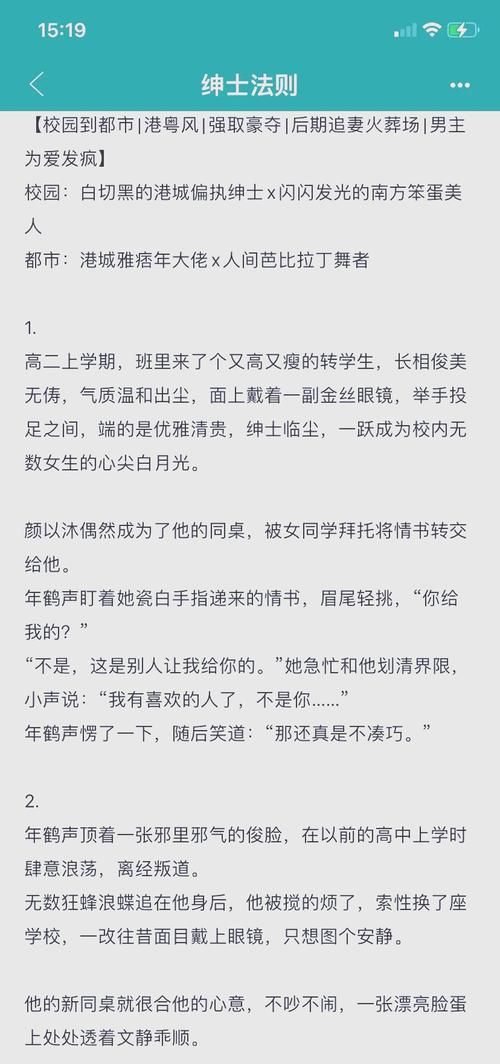 lu小说合集绅士游戏评测 深度解析绅士游戏内容