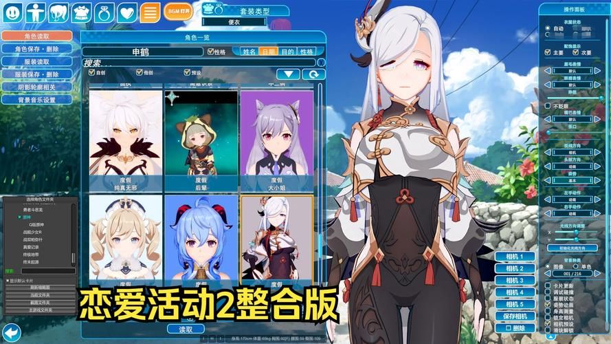 makinglovers最新版本评测 二次元恋爱游戏新玩法