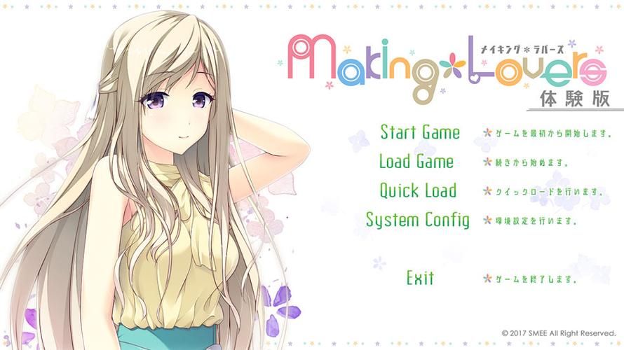makinglovers汉化版最新更新内容速报 游戏体验再升级
