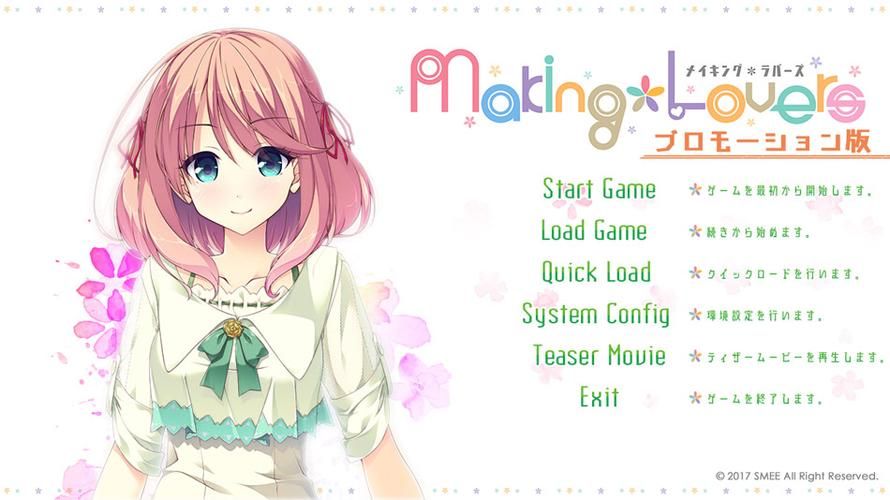 makinglovers绅士游戏全攻略 新手入门必读指南