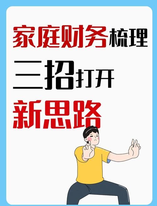 ManoftheHouse一家之主官网 家庭财务管理技巧分享