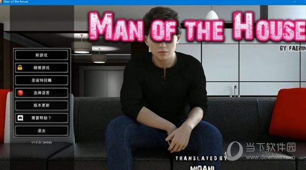ManoftheHouse一家之主游戏剧情与角色介绍
