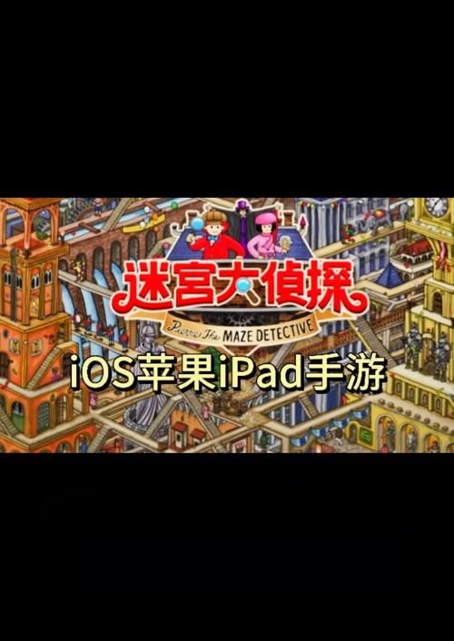 MazeCave安卓版下载 迷宫解谜游戏手机版推荐