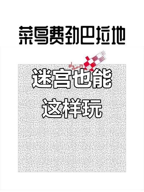 MazeCave最新版本更新内容 迷宫玩法全面优化详解