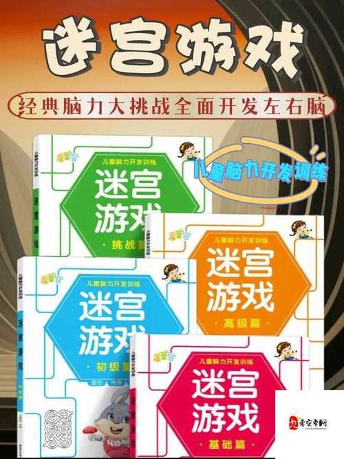 MazeCave最新玩家必看 迷宫探险必备技巧大全