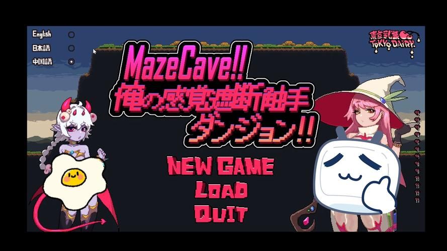 MazeCave游戏介绍解密这款迷宫探险游戏特色
