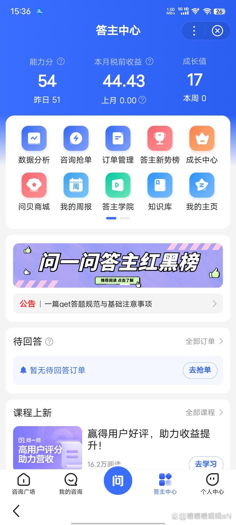 mist薄雾安卓下载教程 小白也能快速安装使用