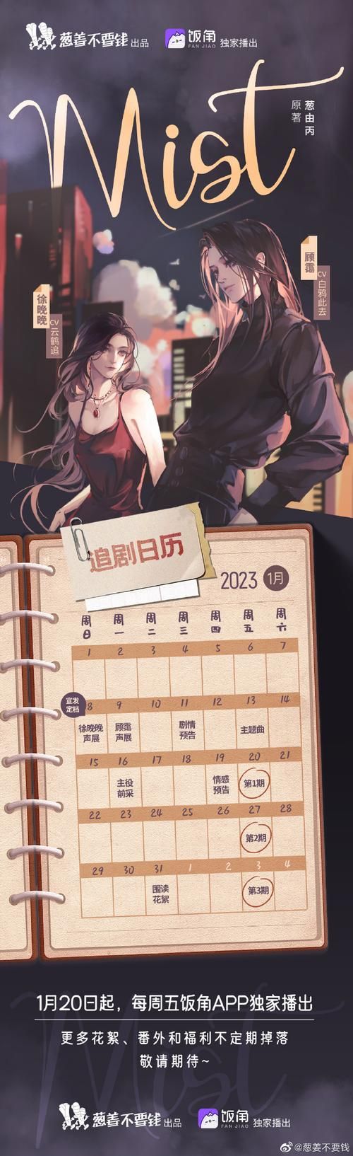 mist薄雾官网最新下载地址及安装教程分享
