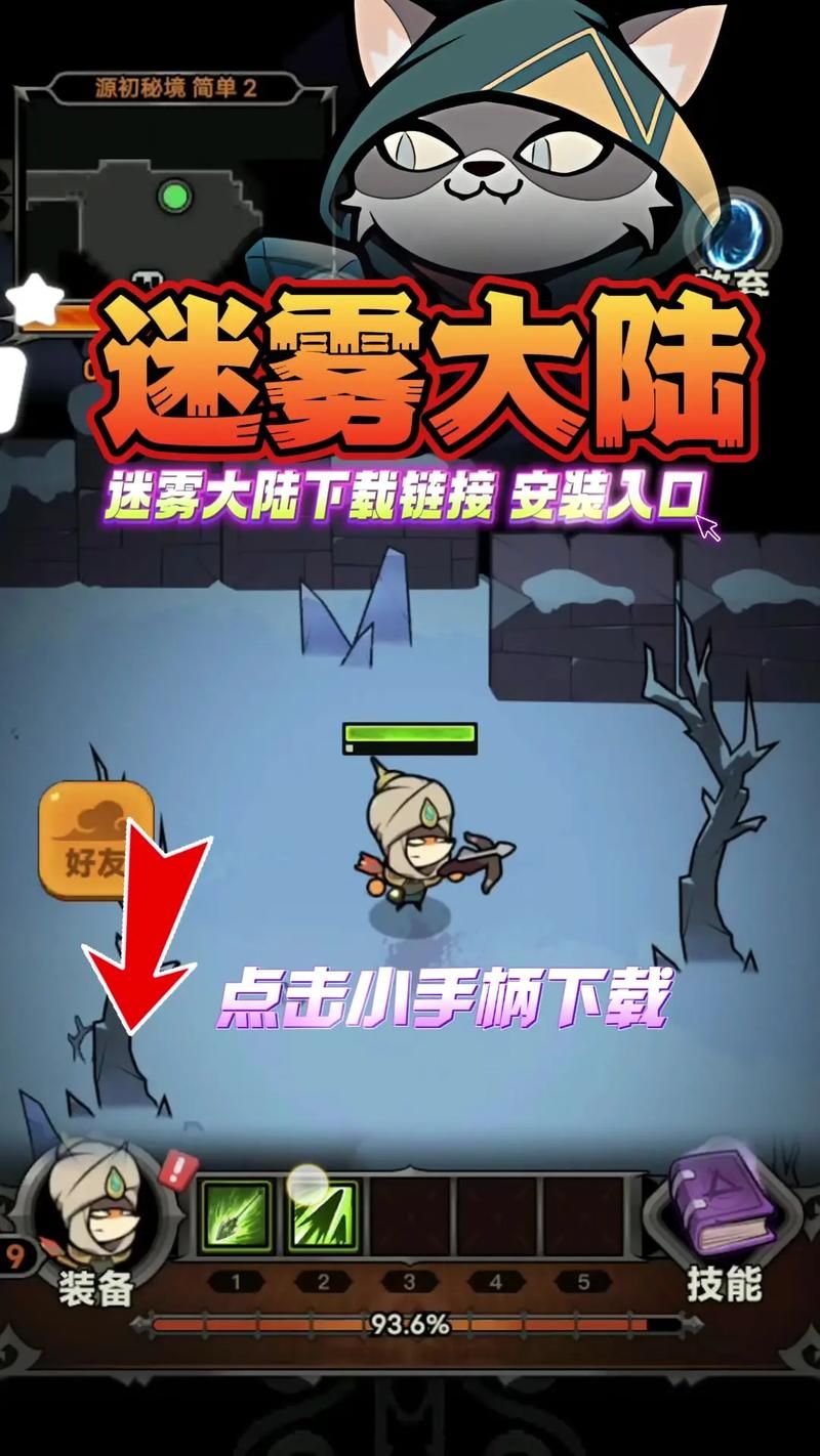 mist薄雾游戏下载速度快 免费无广告绿色版推荐