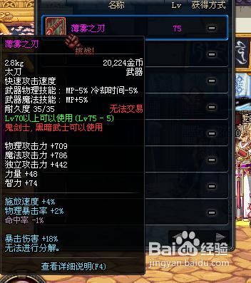 mist薄雾游戏介绍 如何快速上手技巧分享