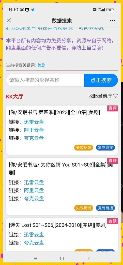 MM的密友在哪下载 避免病毒和广告的下载技巧 MM的密友在哪下载 避免病毒和广告的下载技巧