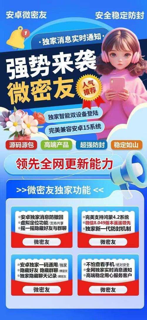MM的密友安卓怎么用 手把手教你玩转闺蜜圈