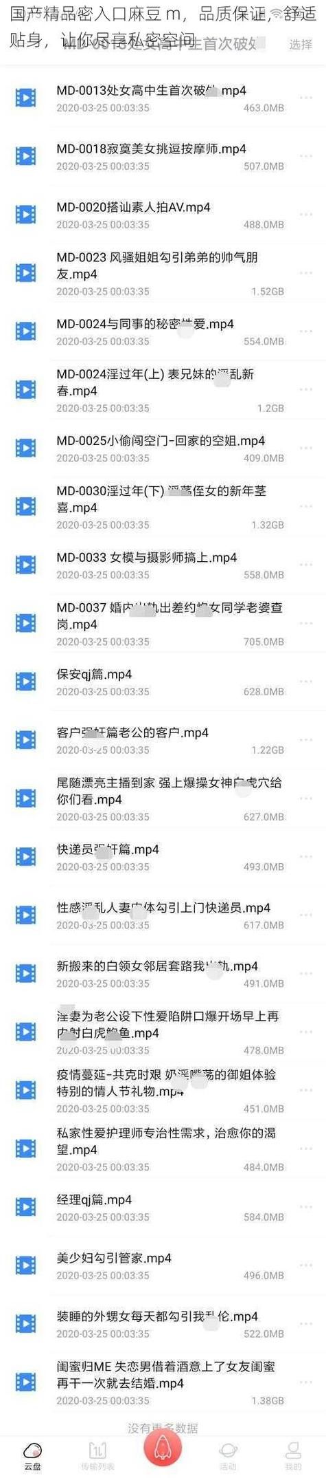 MM的密友更新地址在哪里看这里告诉你