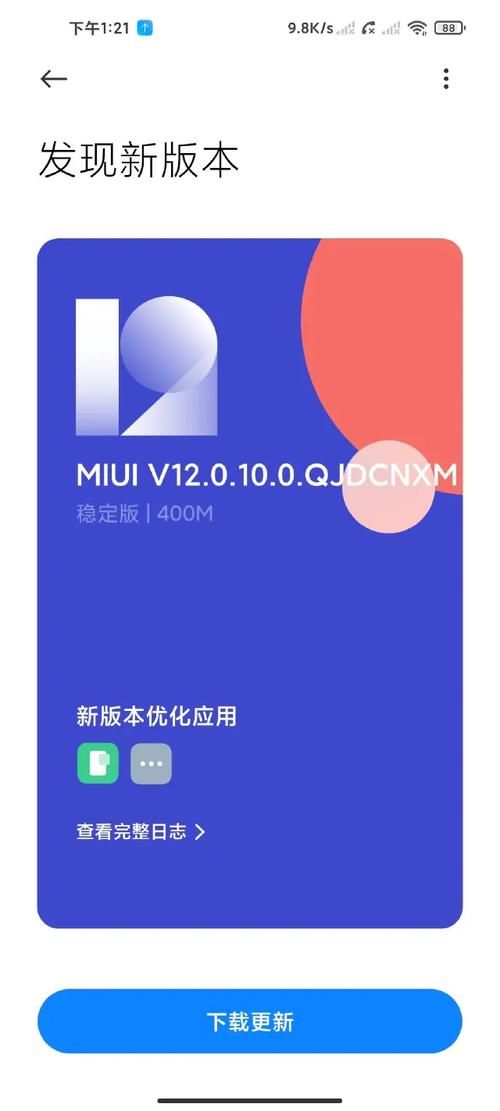 MM的密友最新版本是多少 现在更新到哪个版本了