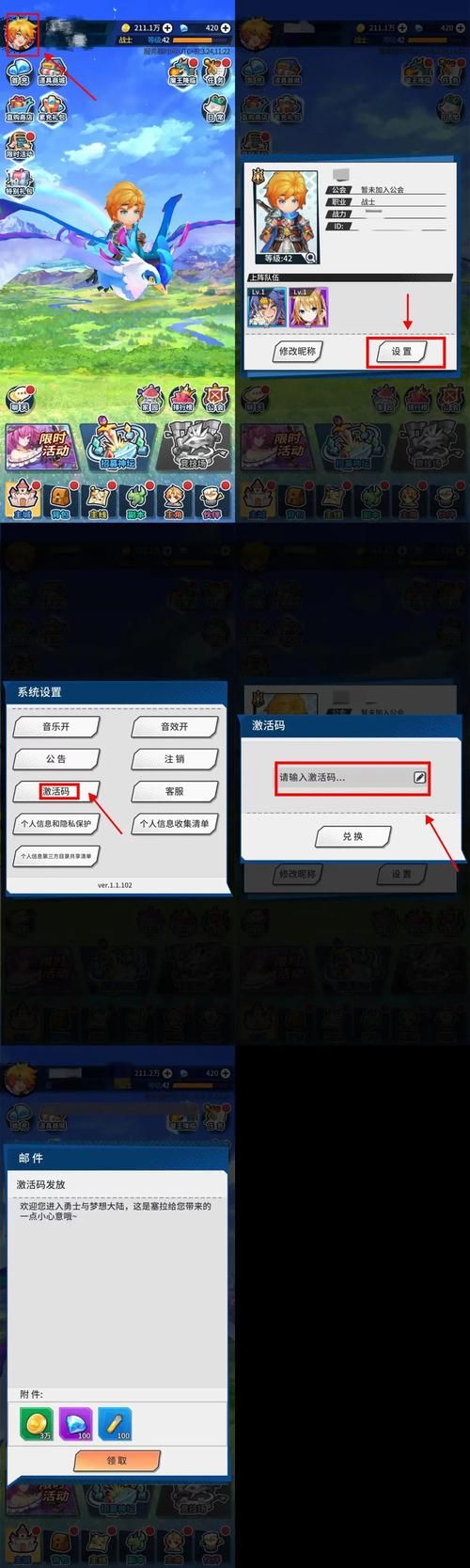 MM的密友游戏官网注册教程与新手礼包领取