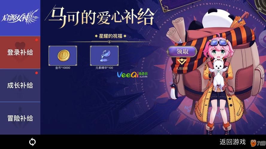 MM的密友游戏官网注册教程与新手礼包领取