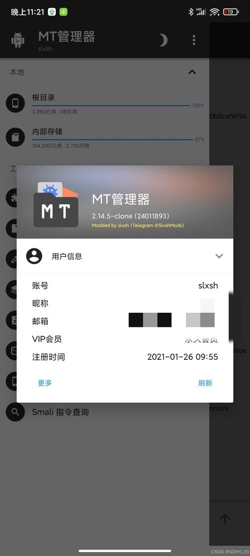MT管理器下载地址在哪 最新官方版获取方法