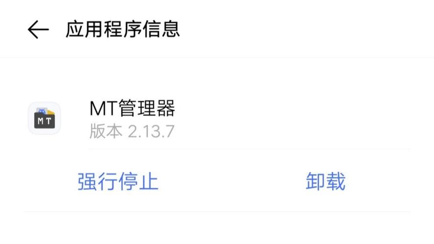 MT管理器下载地址在哪 最新官方版获取方法