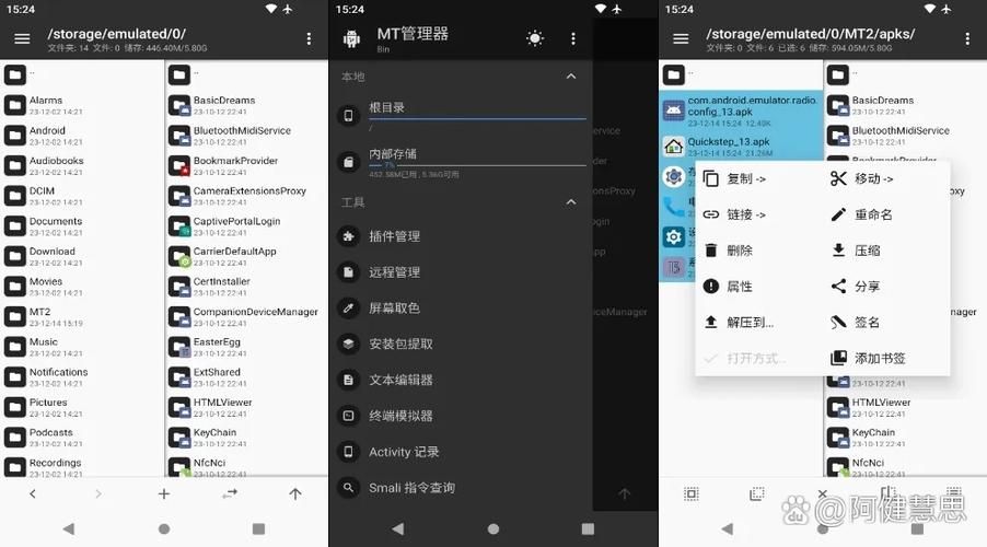 MT管理器下载安卓必备 强大文件管理工具推荐